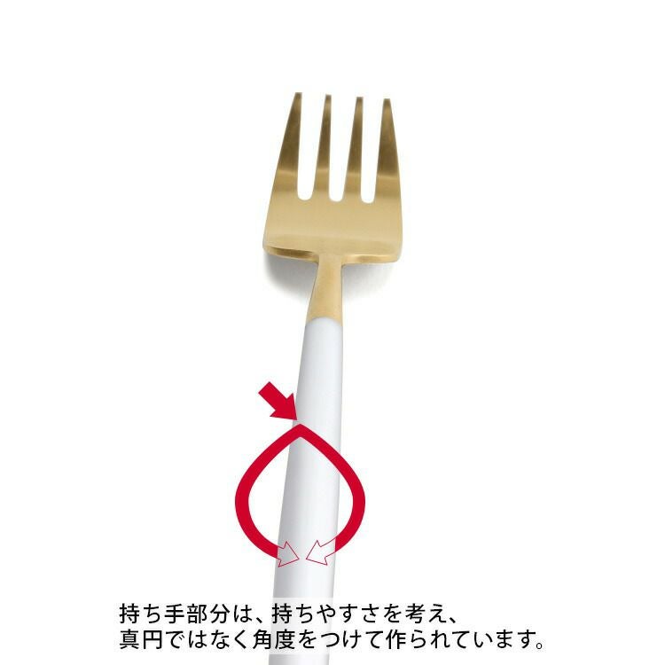 クチポール（Cutipol） ナウ/NAU デザートフォーク ホワイトマットゴールド