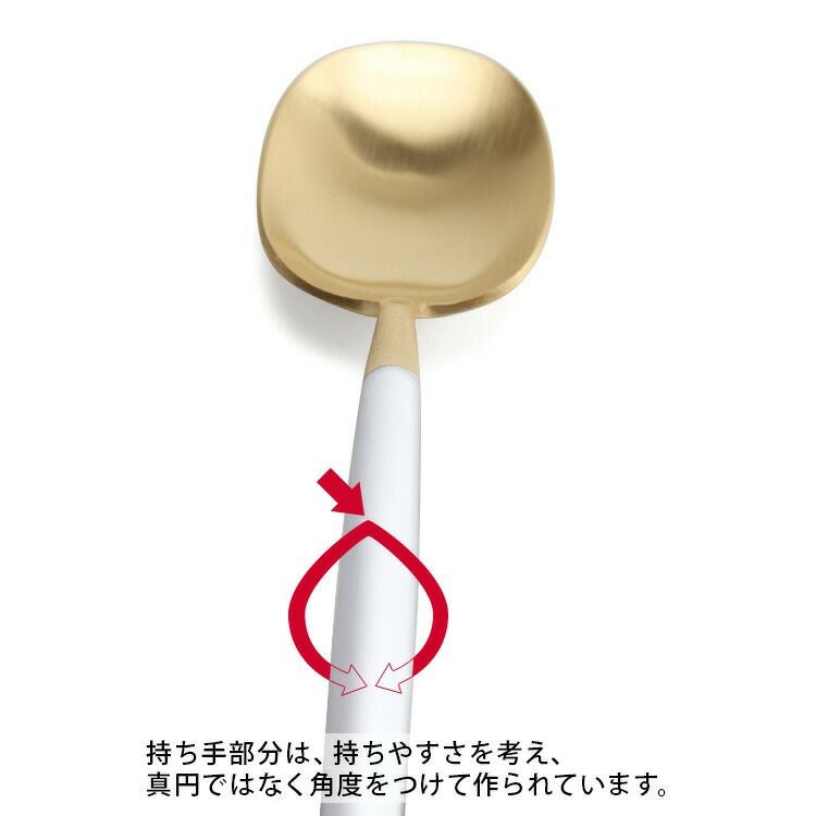 クチポール（Cutipol） ナウ/NAU デザートスプーン ホワイトマットゴールド