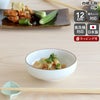 白山陶器 小鉢 12cm ホワイト