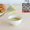 白山陶器 汁碗 12cm ホワイト