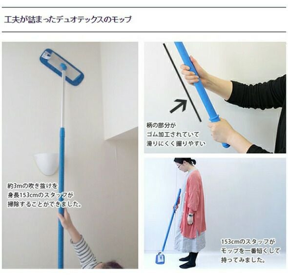 デュオテックス（Duotex） プレミアム モップ セット (他の商品との同梱不可)