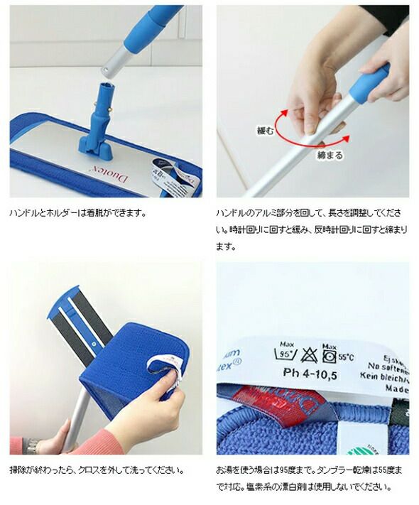 デュオテックス（Duotex） プレミアム モップ セット (他の商品との同梱不可)