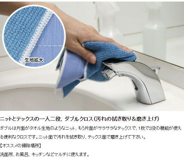 デュオテックス（Duotex） ニットクロス/Premium Cloth Knitted 洗剤なしでキレイになるニットクロス 8枚セット（各色2枚）