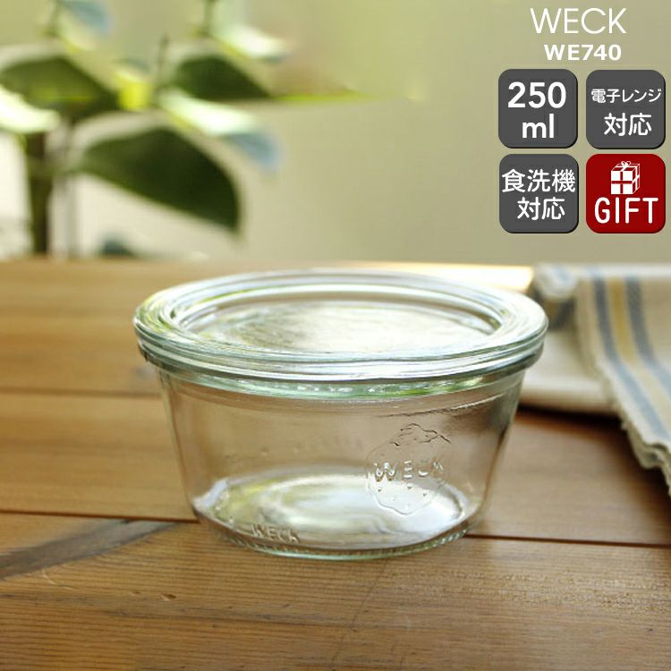 ウェック（WECK） モールド/Mold シェイプ ガラスキャニスター 250ml 直径Lサイズ