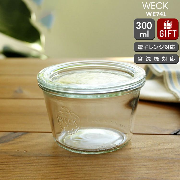 ウェック（WECK） モールド/Mold シェイプ ガラスキャニスター 300ml 直径Lサイズ