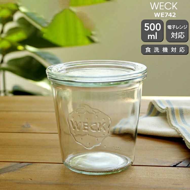 ウェック（WECK） モールド/Mold シェイプ ガラスキャニスター 500ml 直径Lサイズ