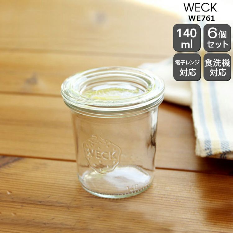 ウェック（WECK） モールド/Mold モールドシェイプ 140mlx6個セット