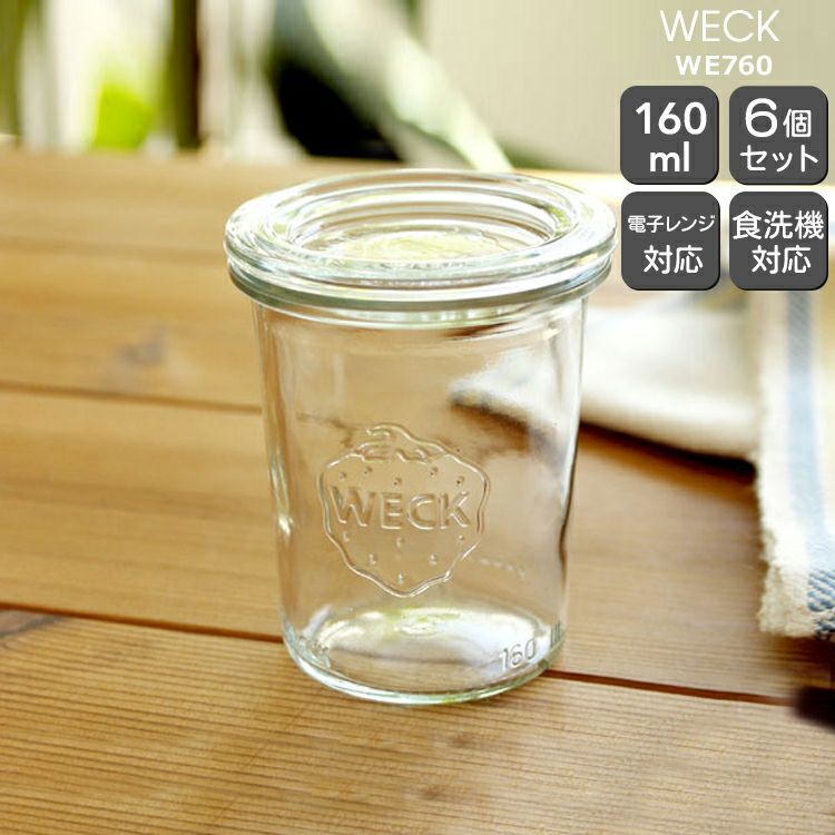 ウェック（WECK） モールド/Mold モールドシェイプ 160mlx6個セット