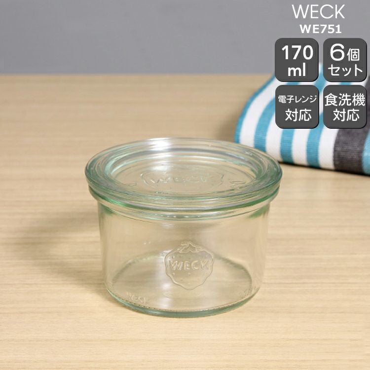 ウェック（WECK） モールド/Mold シェイプ ガラスキャニスター 170ml 直径Mサイズ 6個セット