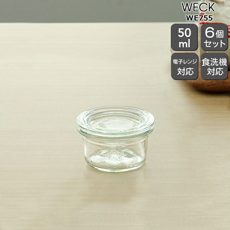 ウェック（WECK） モールド/Mold モールドシェイプ 50mlx6個セット