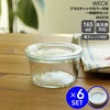 ウェック（WECK） モールド/Mold プラスティックカバー付モールドシェイプ165mlx6個セット