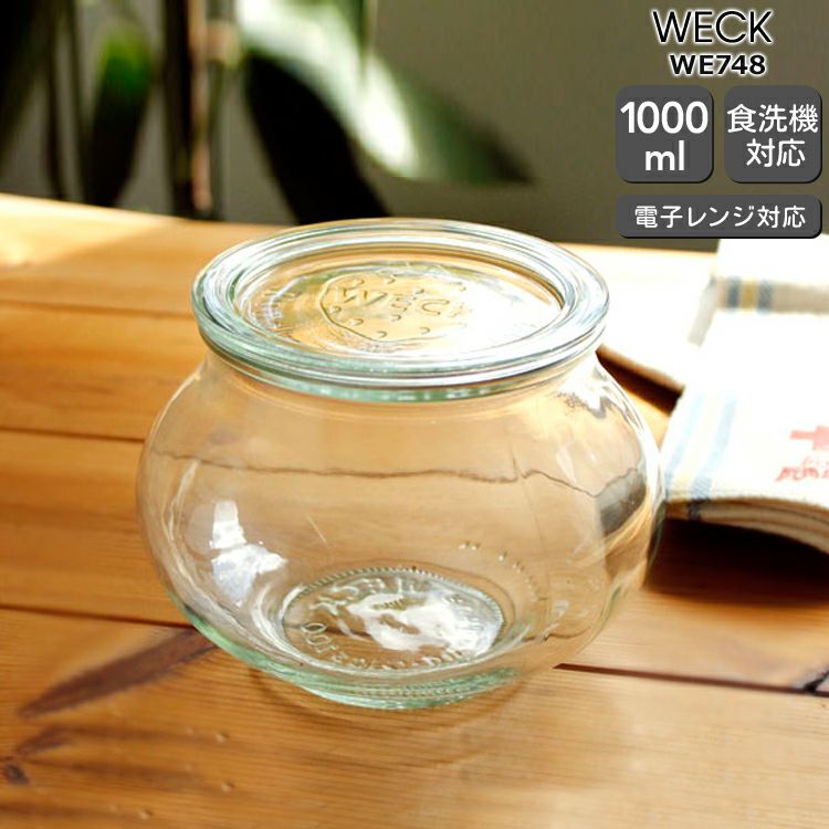 ウェック（WECK） デコ/Deco シェイプ ガラスキャニスター 1.0L 直径Lサイズ