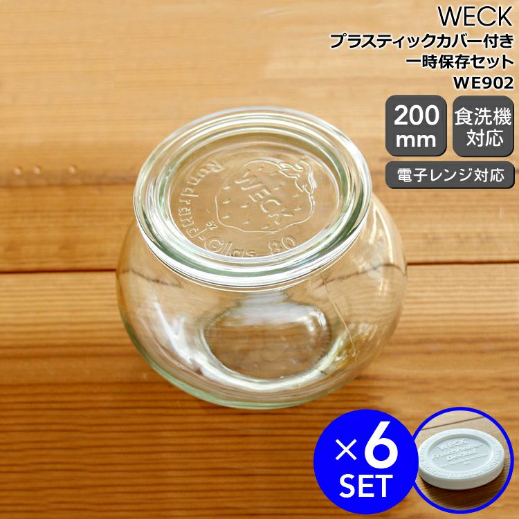 ウェック（WECK） デコ/Deco プラスティックカバー付デコシェイプ200mlx6個セット