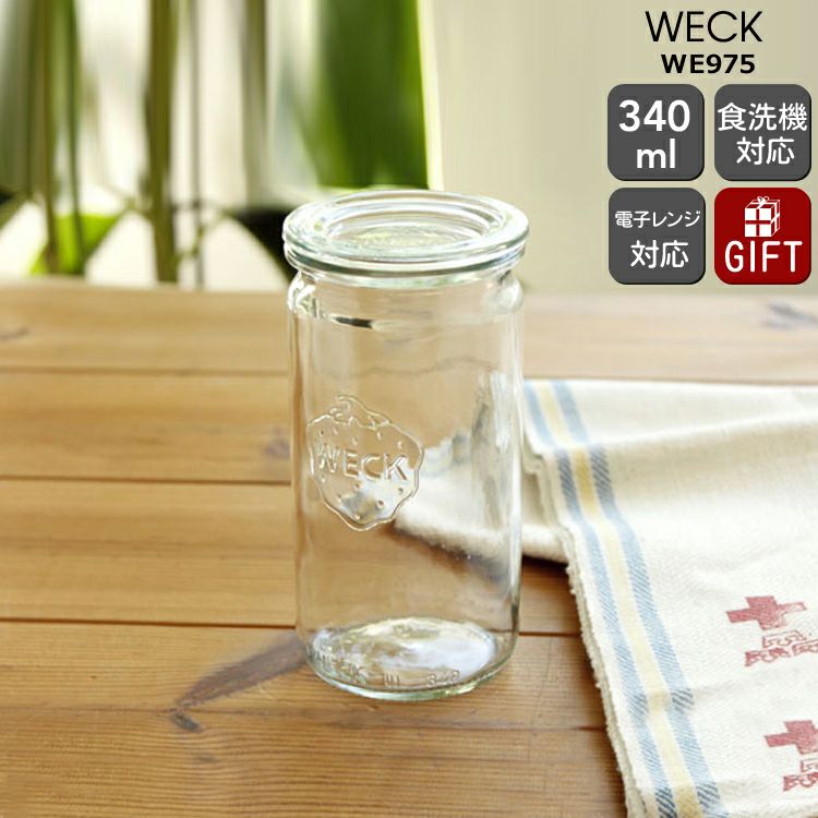 ウェック（WECK） ストレート/Straight シェイプ ガラスキャニスター 340ml 直径Sサイズ