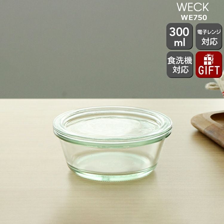 ウェック（WECK） グルメジャー/Gourmet グルメジャー ガラスキャニスター 300ml XLサイズ