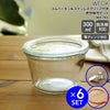 ウェック（WECK） モールド/Mold パッキン&クリップ付モールドシェイプ 300mlx6個セット