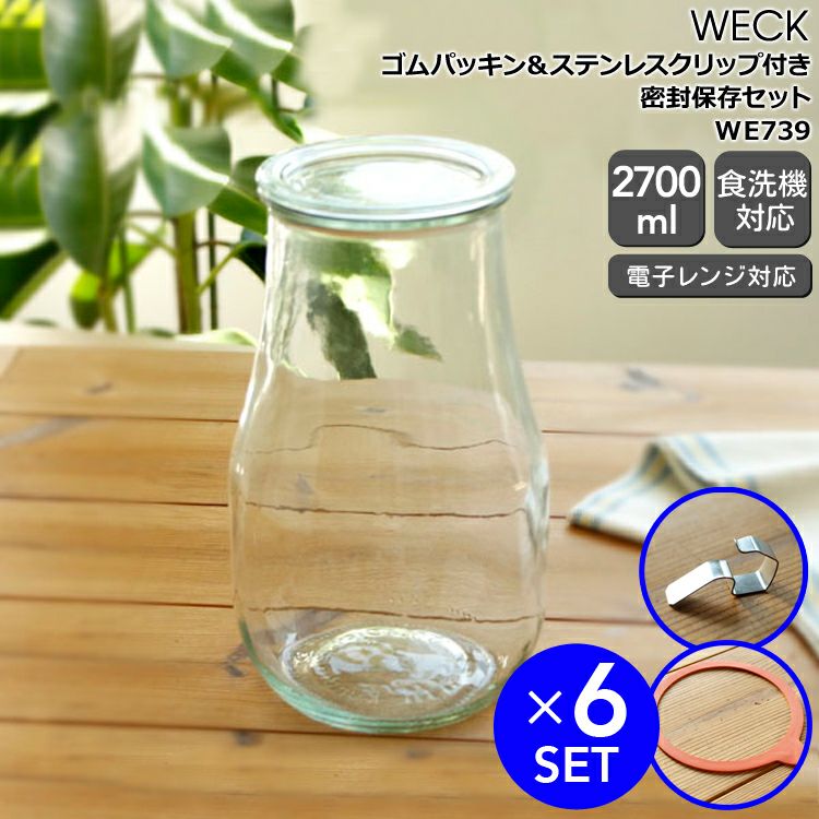 ウェック（WECK） チューリップ/Tulip パッキン&クリップ付チューリップシェイプ 2700mlx6個セット