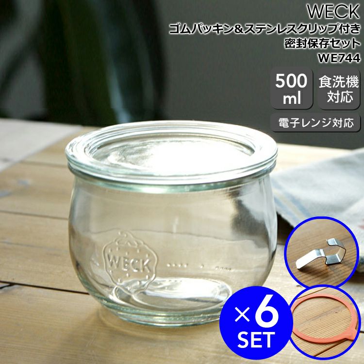 ウェック（WECK） チューリップ/Tulip パッキン&クリップ付チューリップシェイプ 500mlx6個セット