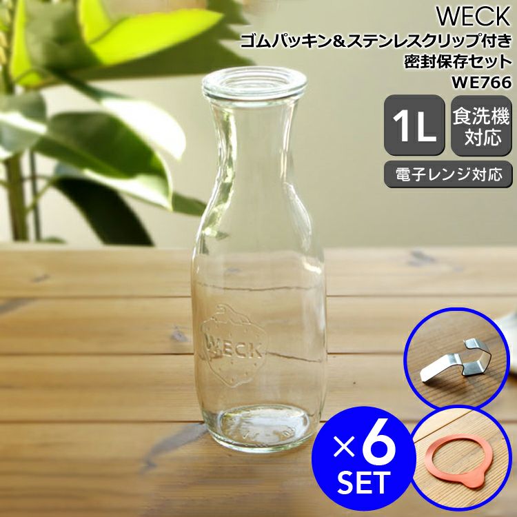ウェック（WECK） ジュースジャー/Juice パッキン&クリップ付ジュースジャー 1.0Lx6個セット