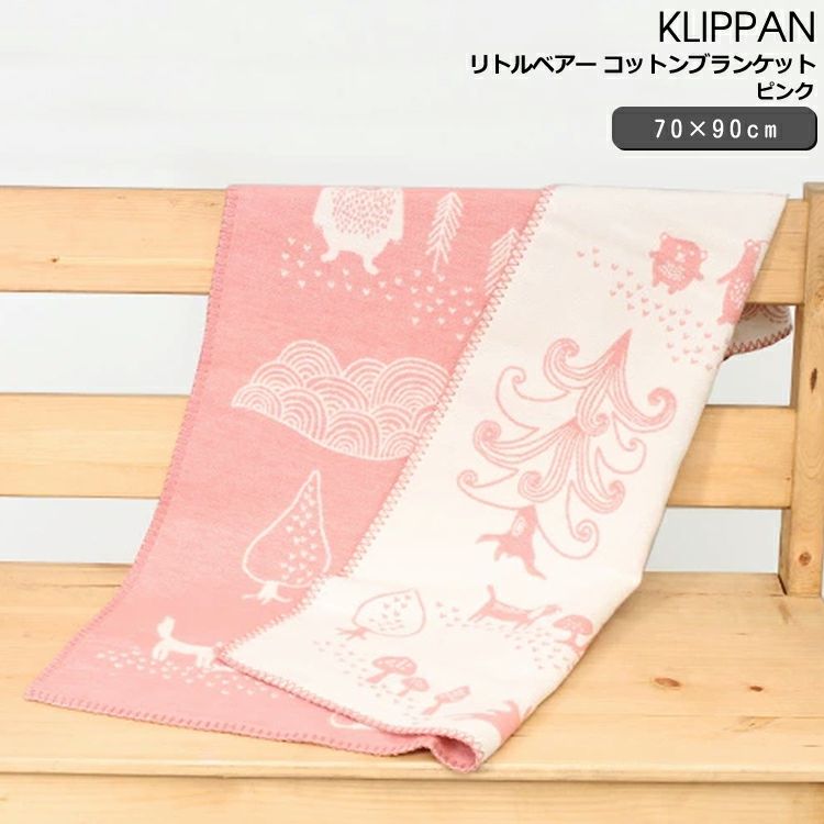 KLIPPAN クリッパン - スウェーデンで設立された老舗テキスタイルメーカー