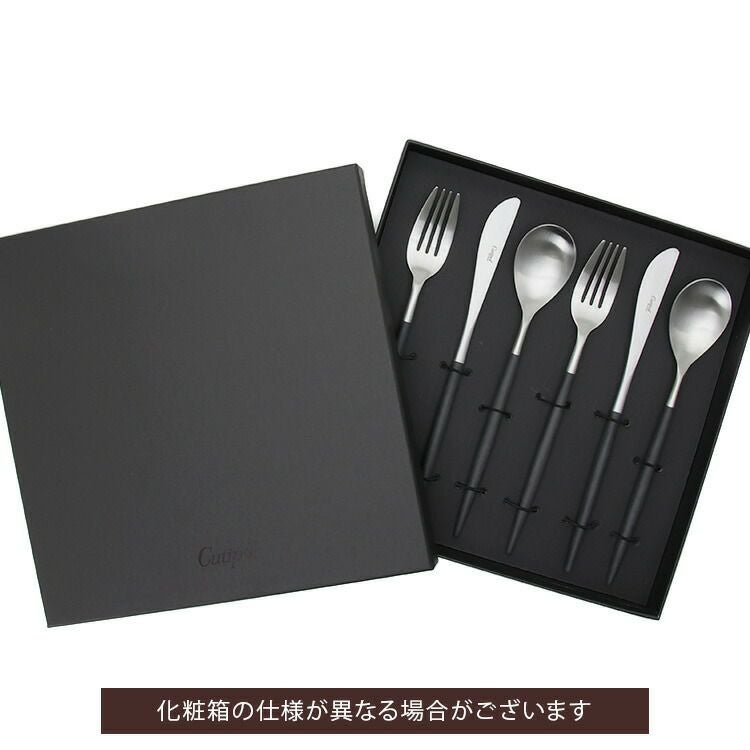 クチポール（Cutipol） ミオ/MIO ディナー6点セット 化粧箱付 ブラック