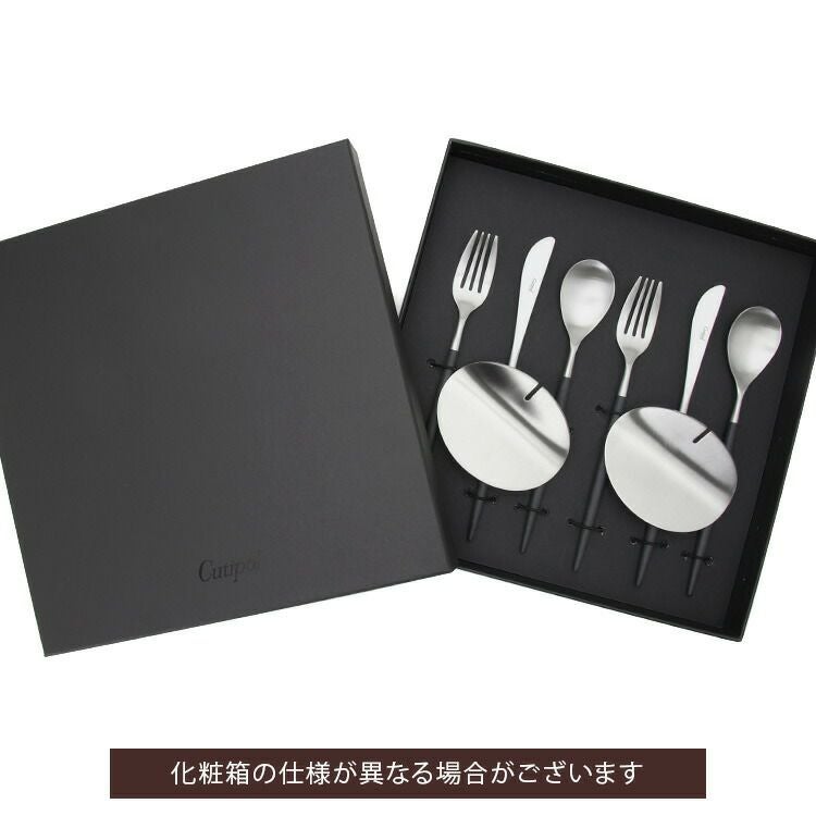 クチポール（Cutipol） ミオ/MIO デザート8点セット 化粧箱付 ブラック