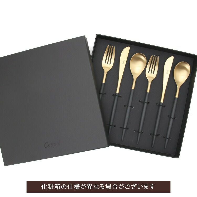 クチポール（Cutipol） ミオ/MIO ディナー6点セット 化粧箱付 ブラックマットゴールド