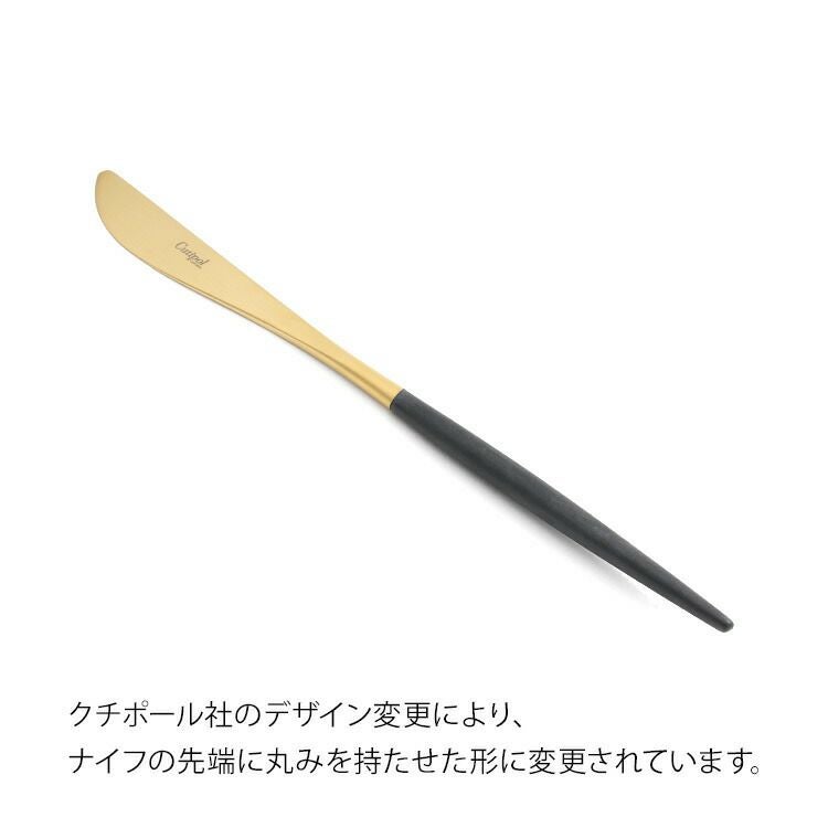 クチポール（Cutipol） ミオ/MIO ディナー8点セット 化粧箱付 ブラックマットゴールド