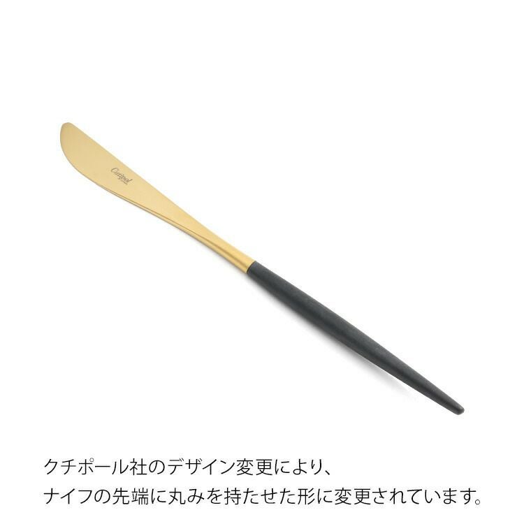 クチポール（Cutipol） ミオ/MIO ディナー8点セット 化粧箱付 ブラックマットゴールド