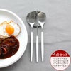 クチポール（Cutipol） ミオ/MIO ディナー3点＆カトラリーレスト1点 ホワイト