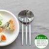 クチポール（Cutipol） ミオ/MIO デザート3点＆カトラリーレスト1点 ホワイト