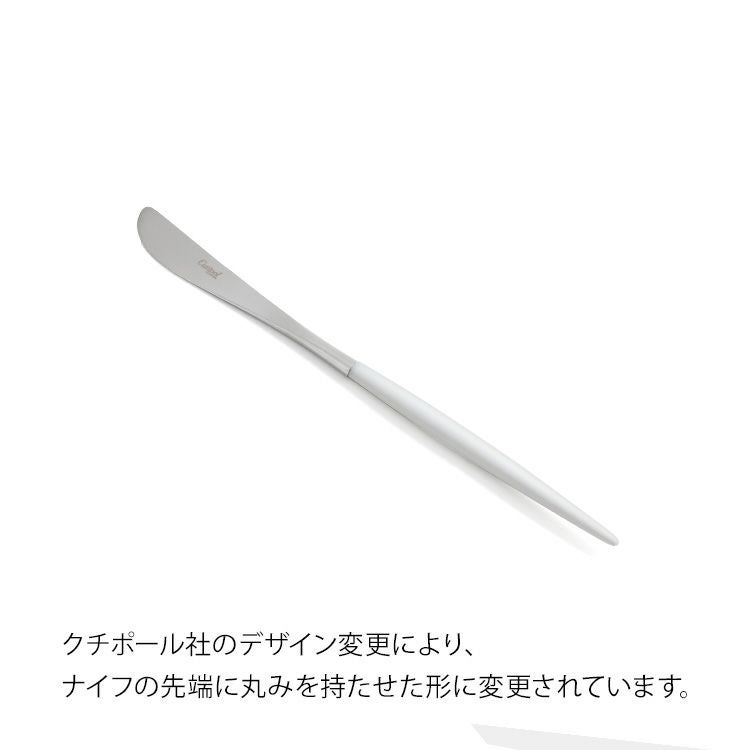 クチポール（Cutipol） ミオ/MIO デザート6点セット 化粧箱付 ホワイト