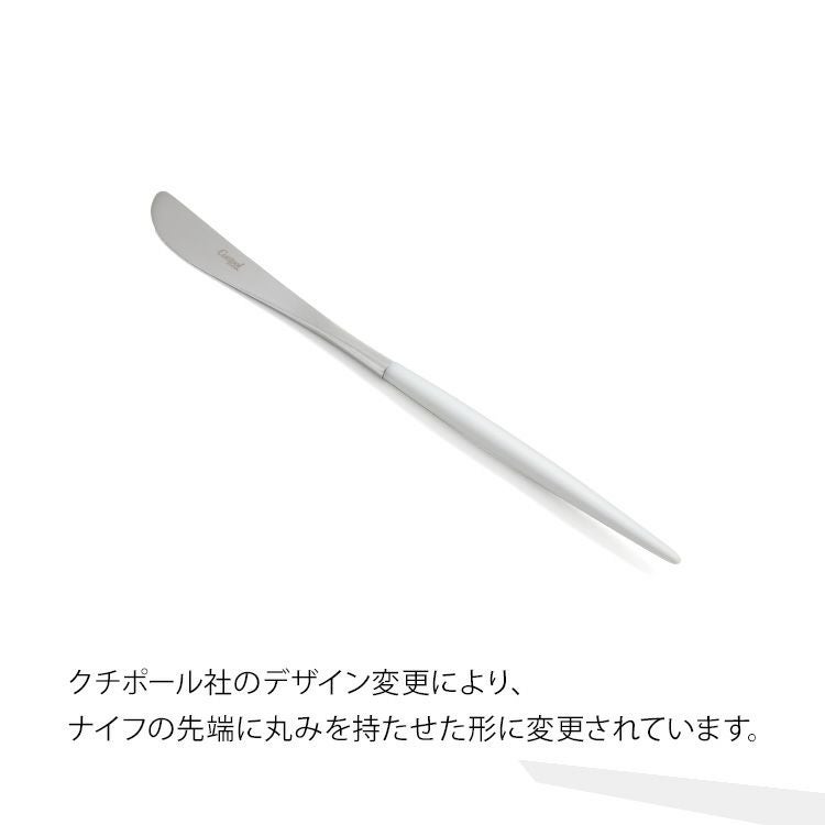 クチポール（Cutipol） ミオ/MIO デザート8点セット 化粧箱付 ホワイト