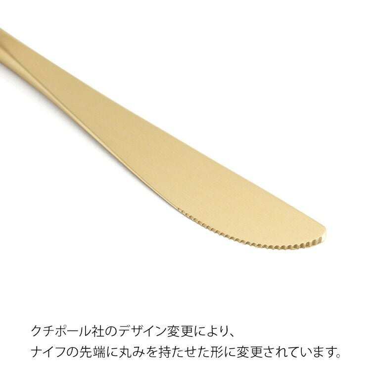 クチポール（Cutipol） ミオ/MIO デザートナイフ ホワイトマットゴールド