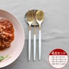 クチポール（Cutipol） ミオ/MIO ディナー3点＆カトラリーレスト1点 ホワイトマットゴールド