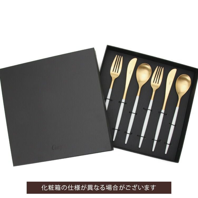 クチポール（Cutipol） ミオ/MIO ディナー6点セット 化粧箱付 ホワイトマットゴールド