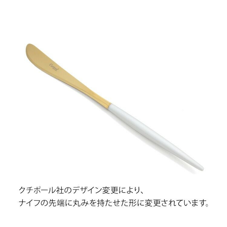 クチポール（Cutipol） ミオ/MIO ディナー8点セット 化粧箱付 ホワイトマットゴールド