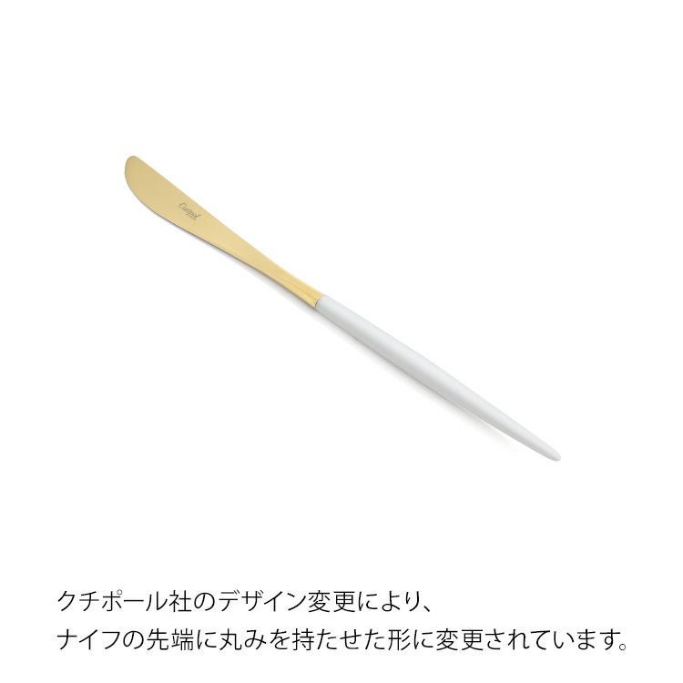 クチポール（Cutipol） ミオ/MIO デザート8点セット 化粧箱付 ホワイトマットゴールド