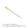 クチポール（Cutipol） ミオ/MIO デザート8点セット 化粧箱付 ホワイトマットゴールド