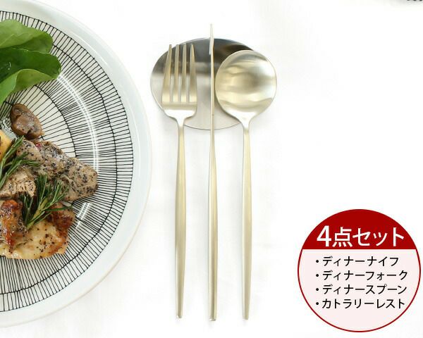 クチポール（Cutipol） ムーンマット/MOON MATT ディナー3点＆カトラリーレスト1点 シャンパン