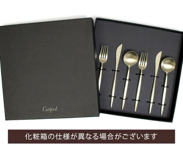 クチポール（Cutipol） ムーンマット/MOON MATT デザート6点セット 化粧箱付 シャンパン