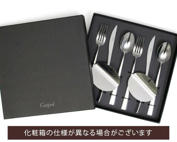 クチポール（Cutipol） デュナ/DUNA ディナー8点セット 化粧箱付 ミラー