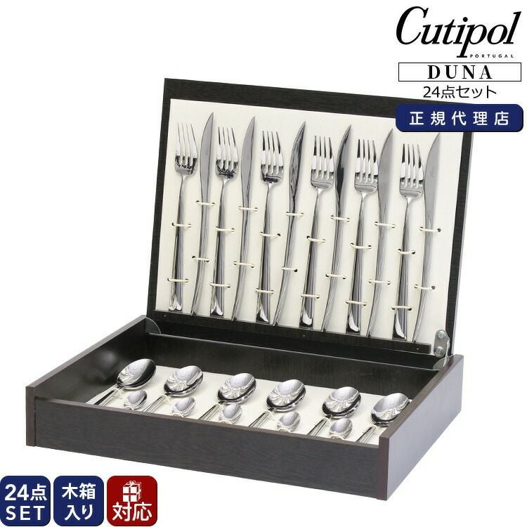 クチポール・デュナ(24点セット) クチポール（Cutipol） デュナ/DUNA ディナー24点セット ミラー | ideale