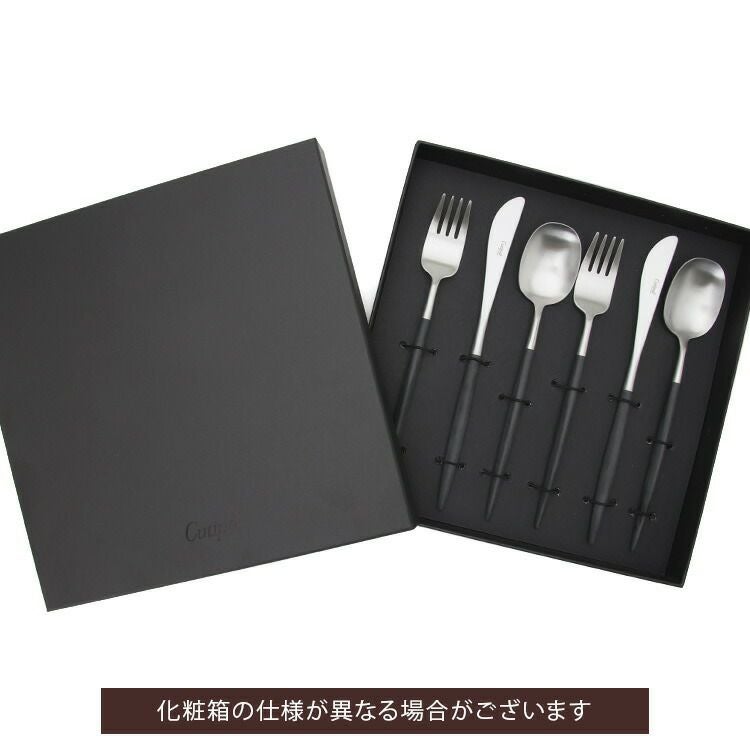 クチポール（Cutipol） ナウ/NAU ディナー6点セット 化粧箱付 ブラック