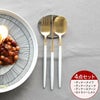 クチポール（Cutipol） ナウ/NAU ディナー3点＆カトラリーレスト1点 ホワイトマットゴールド