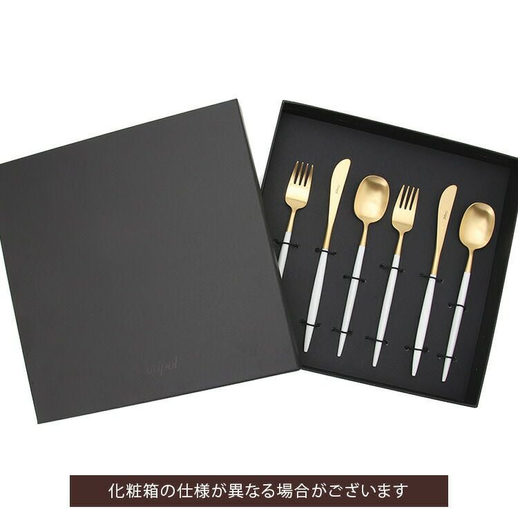 クチポール（Cutipol） ナウ/NAU デザート6点セット 化粧箱付 ホワイトマットゴールド