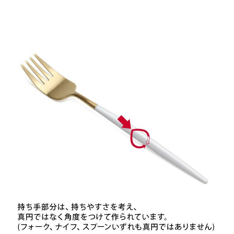 クチポール（Cutipol） ナウ/NAU ディナー8点セット 化粧箱付 ホワイトマットゴールド