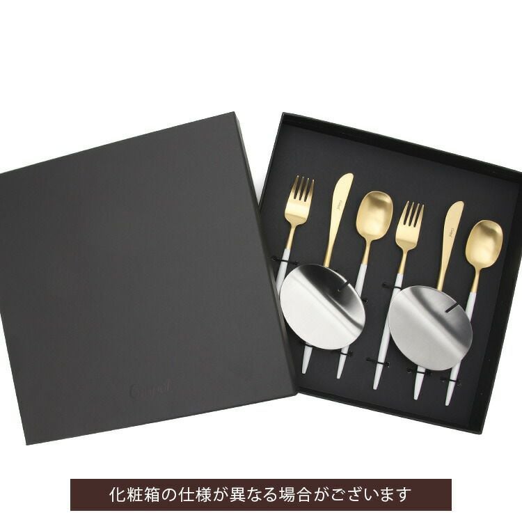 クチポール（Cutipol） ナウ/NAU デザート8点セット 化粧箱付 ホワイトマットゴールド