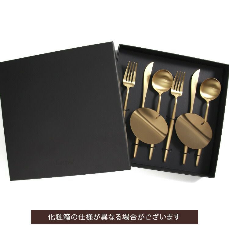 クチポール（Cutipol） ムーンマット/MOON MATT ディナー8点セット 化粧箱付 ゴールド