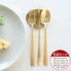 クチポール（Cutipol） デュナ/DUNA ディナー3点＆カトラリーレスト1点 ゴールド